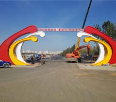 園博會(huì)